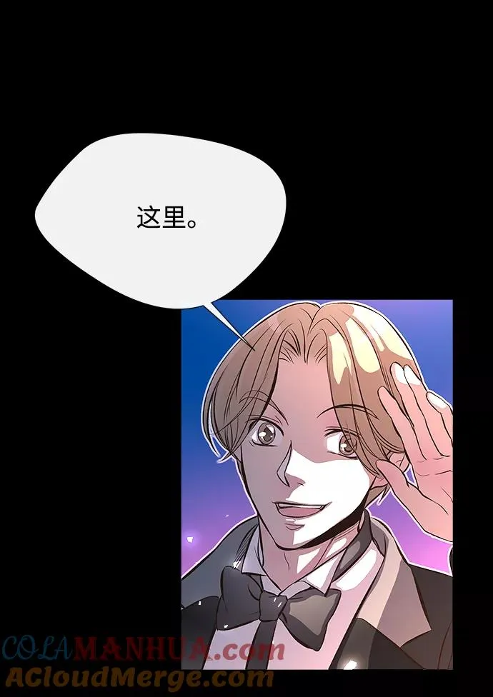 [第4话] 土气的女子 第58页