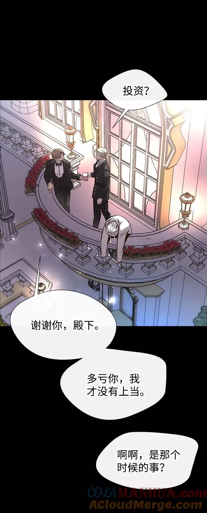 [第4话] 土气的女子 第61页