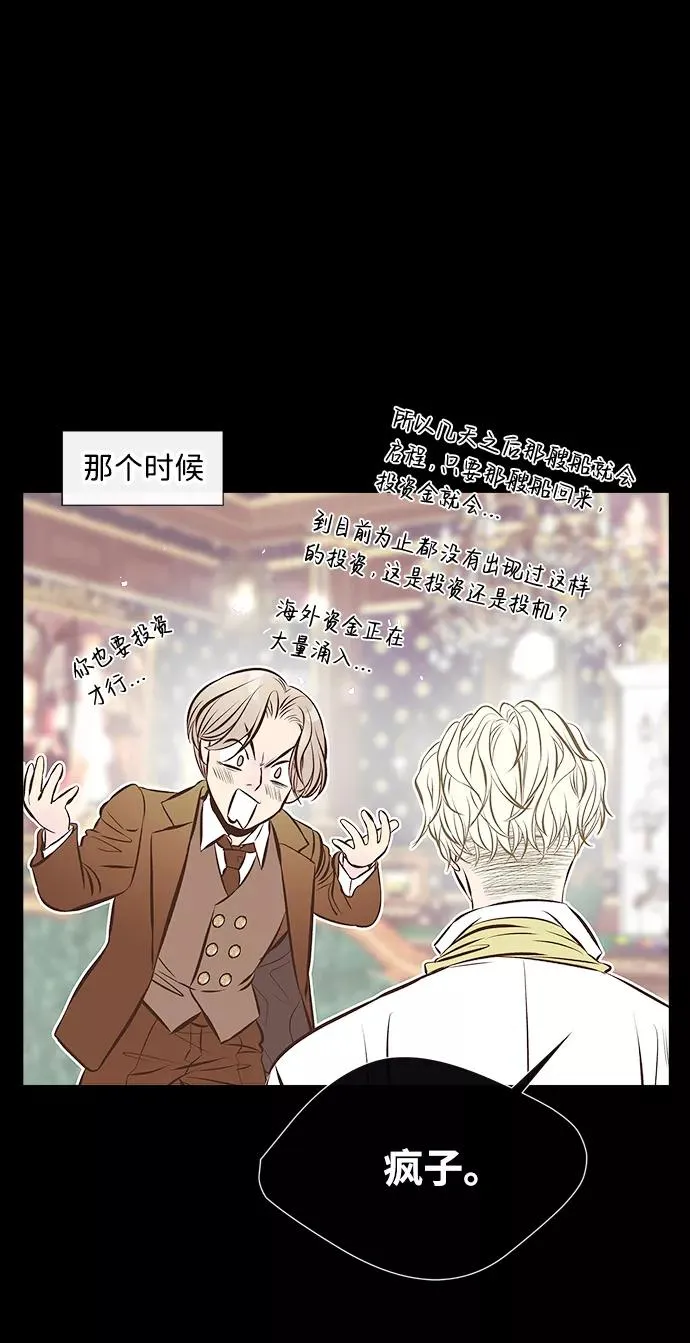 [第4话] 土气的女子 第62页