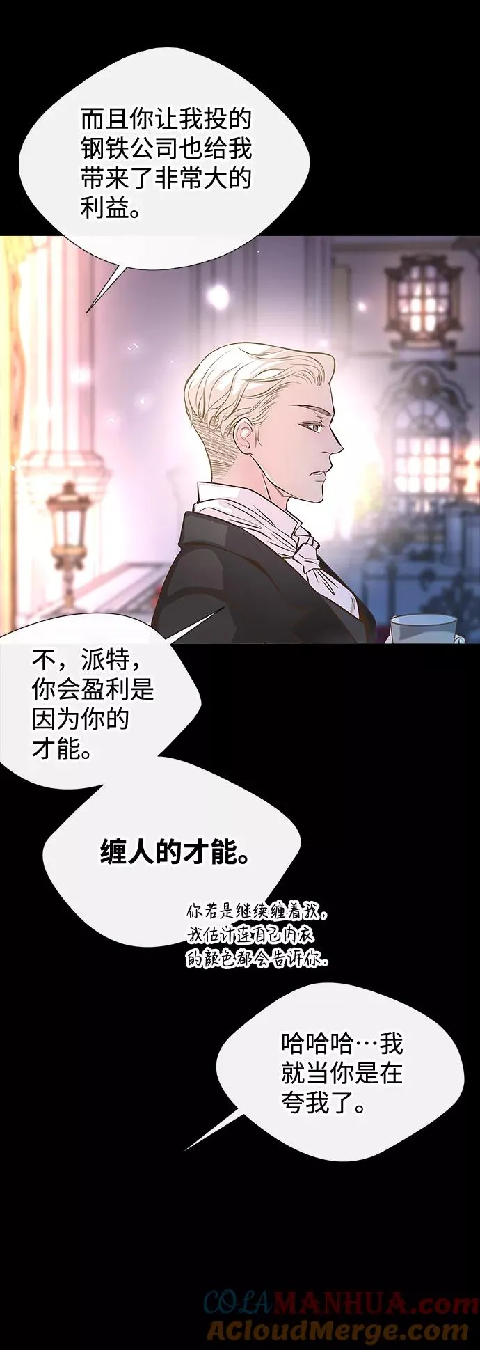 [第4话] 土气的女子 第64页