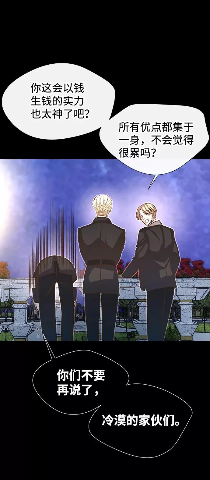 [第4话] 土气的女子 第65页