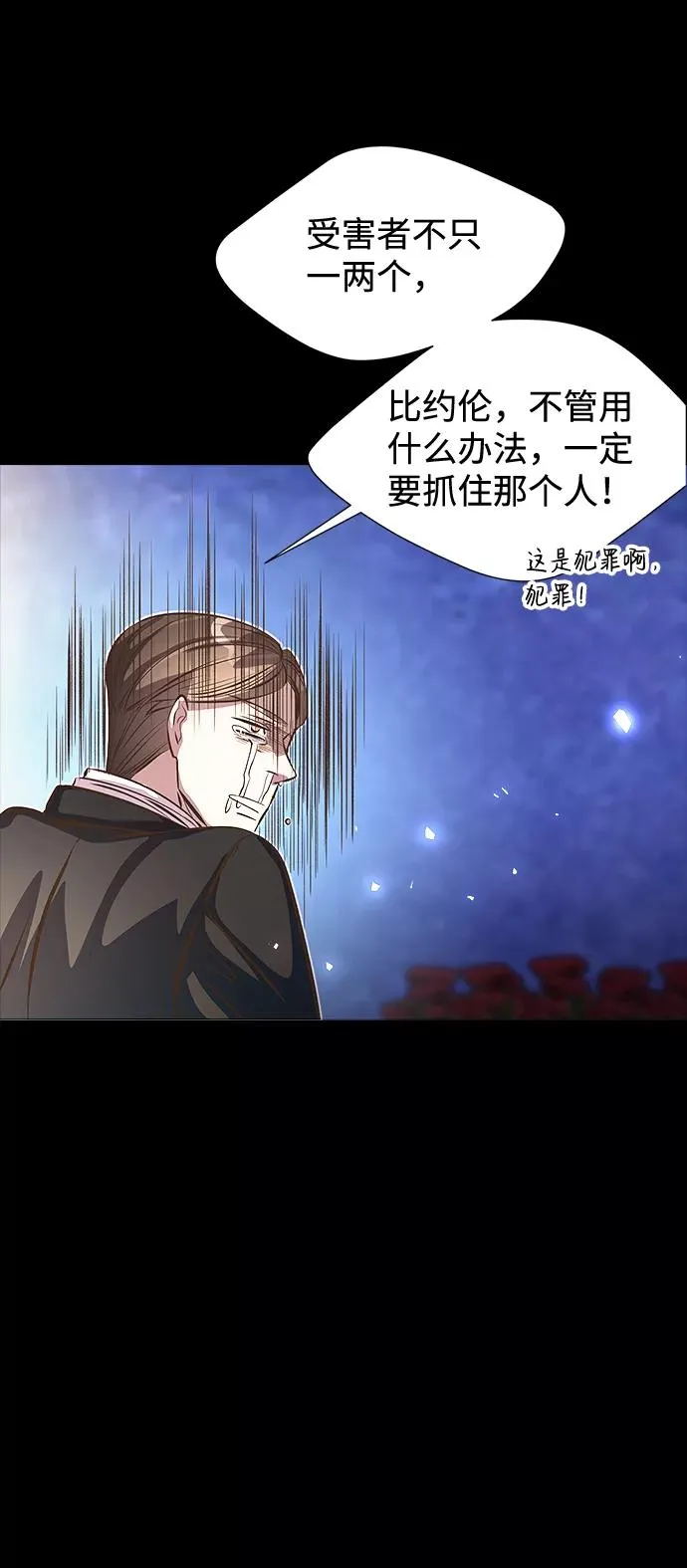 [第4话] 土气的女子 第66页