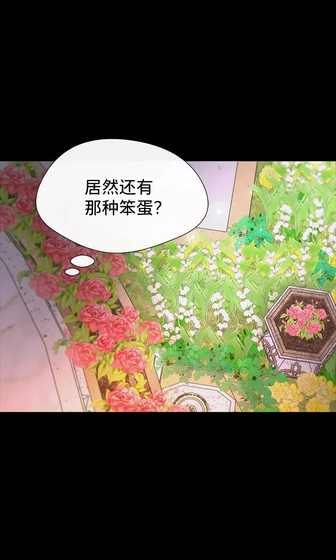 [第4话] 土气的女子 第68页