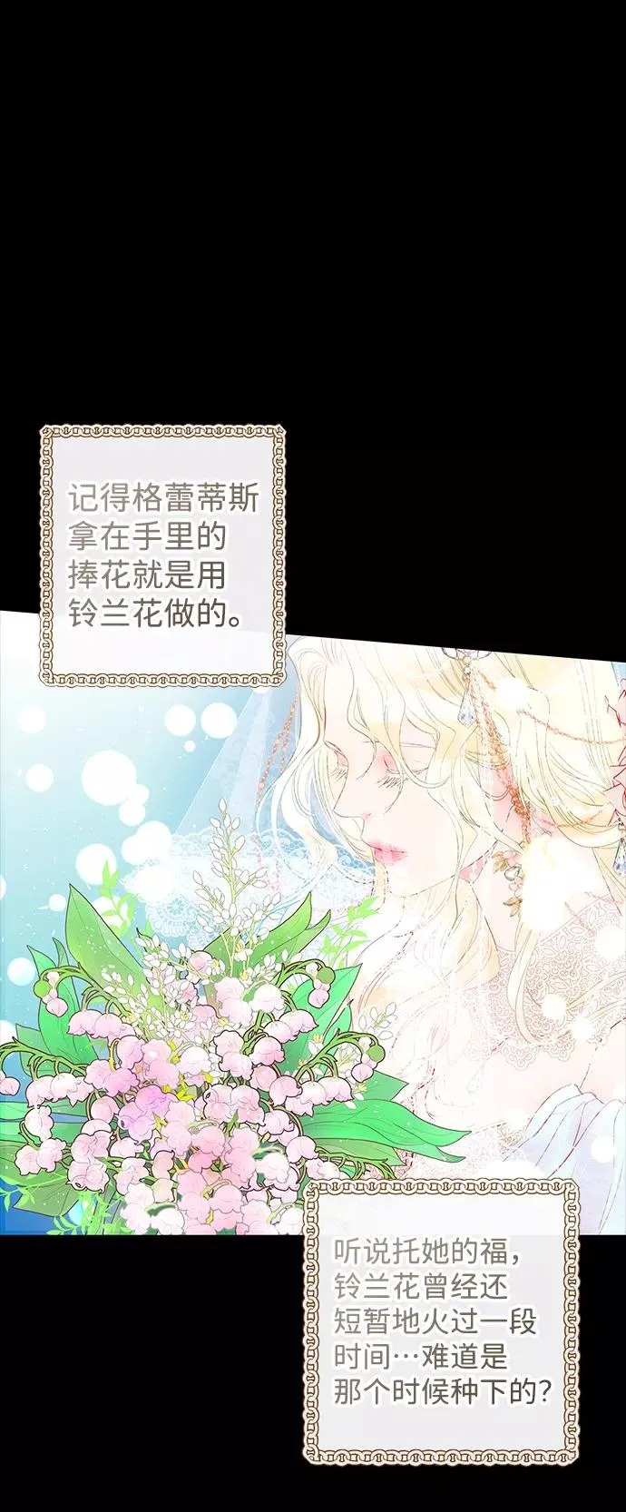 [第4话] 土气的女子 第71页
