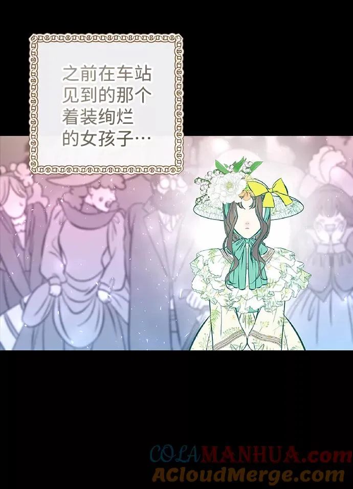 [第4话] 土气的女子 第73页
