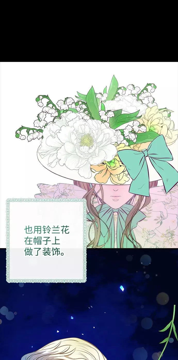 [第4话] 土气的女子 第74页