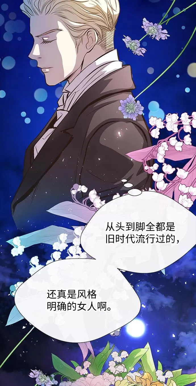 [第4话] 土气的女子 第75页