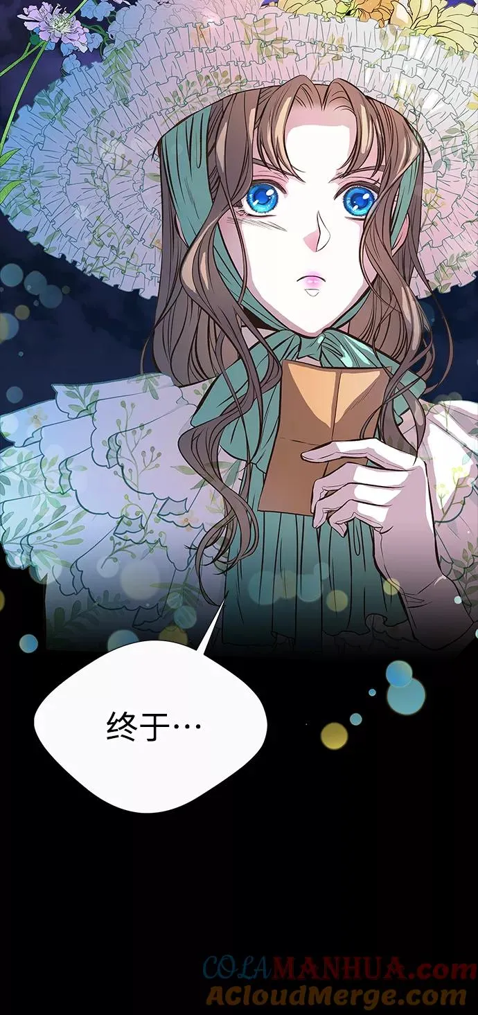 [第4话] 土气的女子 第76页