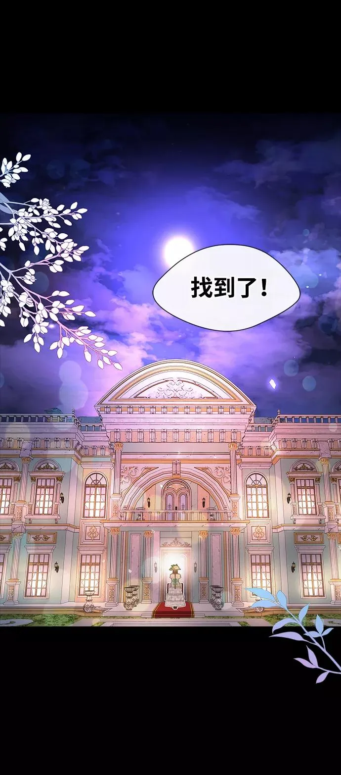 [第4话] 土气的女子 第77页