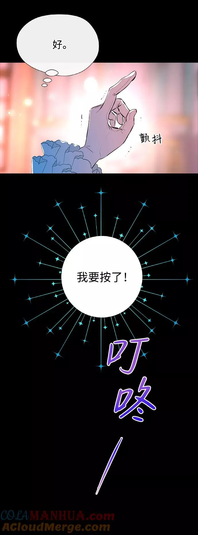 [第4话] 土气的女子 第79页