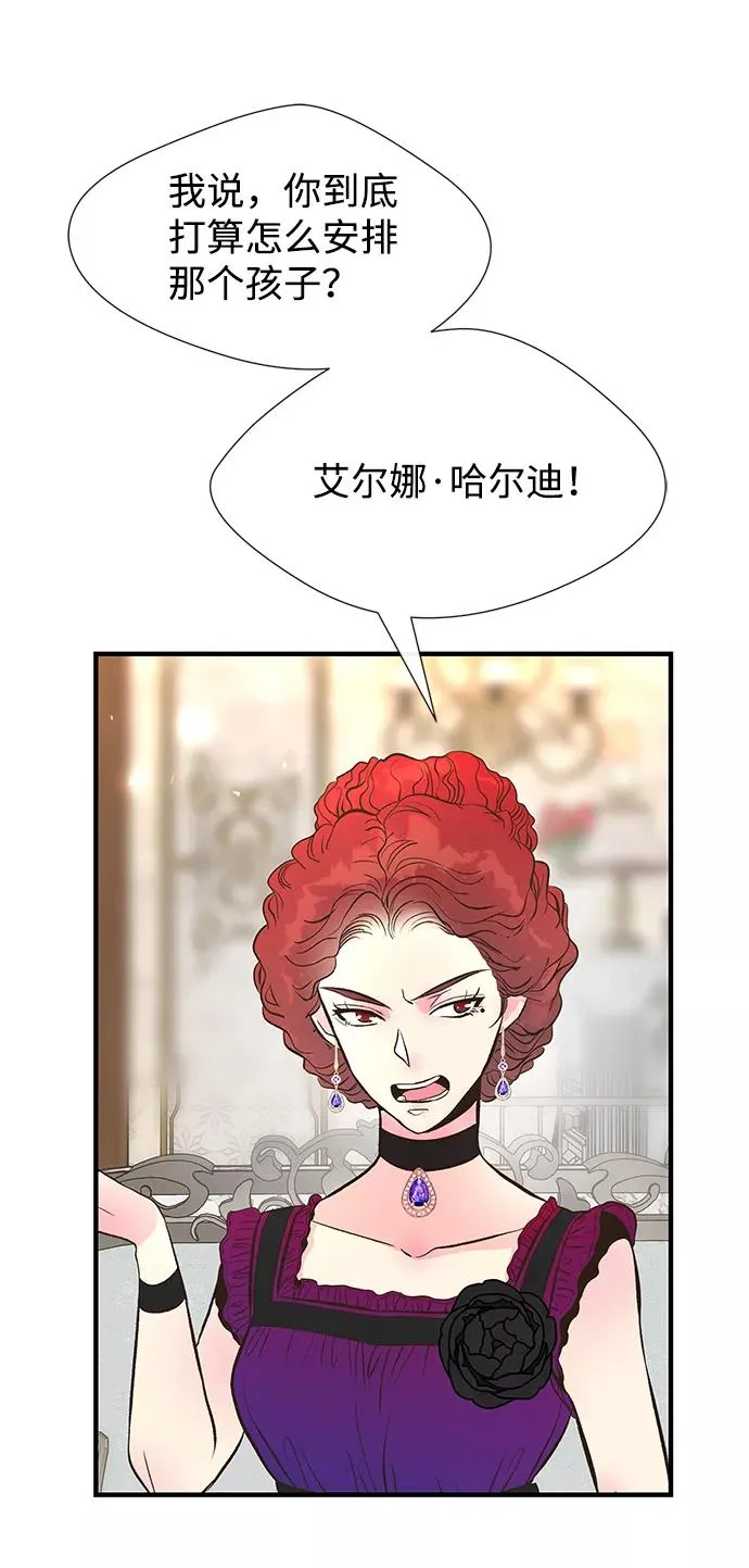 [第5话] 从天而降的财产 第2页