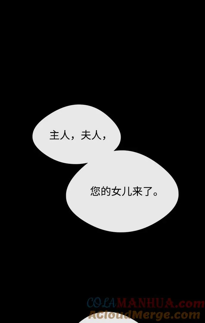 [第5话] 从天而降的财产 第5页