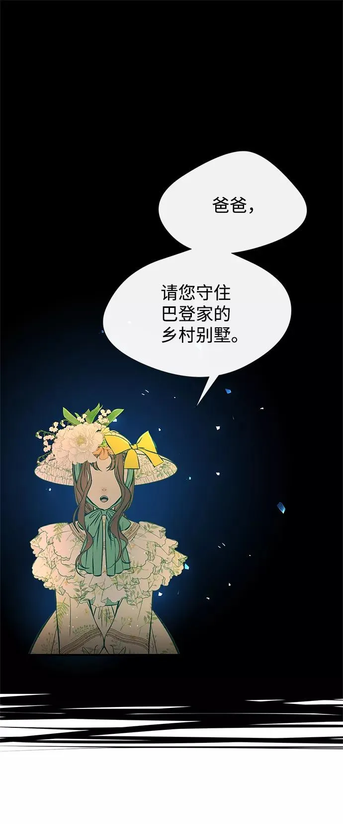 [第5话] 从天而降的财产 第10页