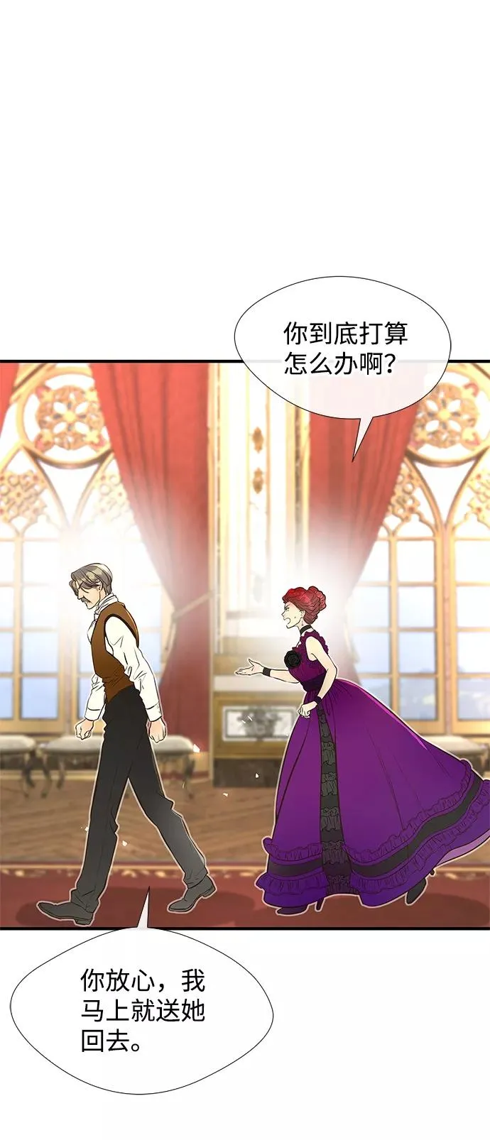 [第5话] 从天而降的财产 第11页