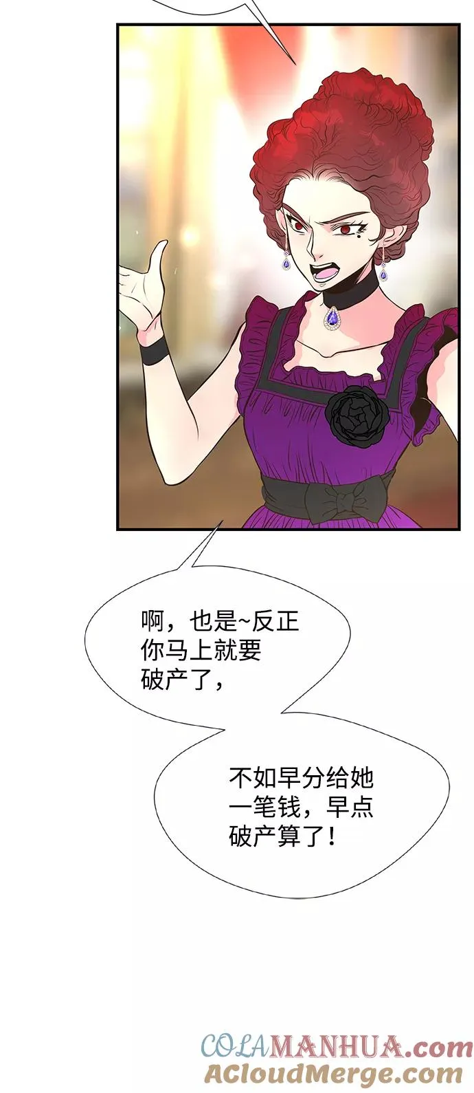 [第5话] 从天而降的财产 第13页