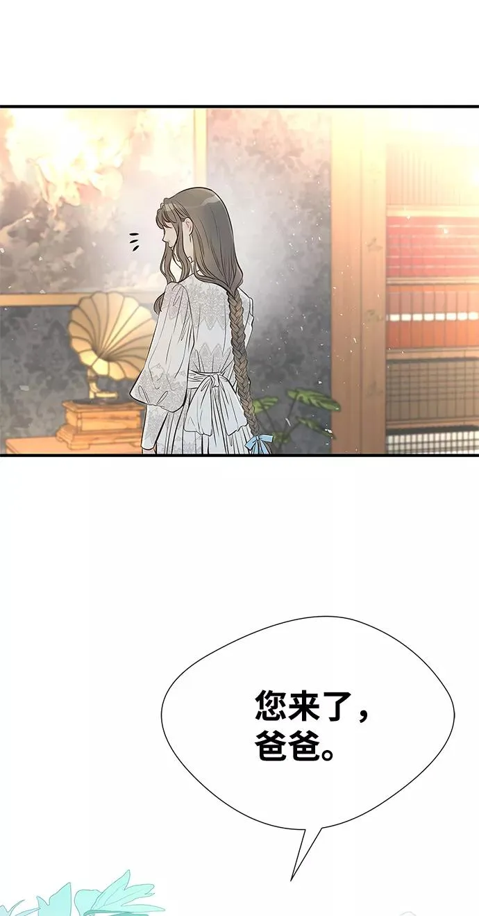 [第5话] 从天而降的财产 第16页