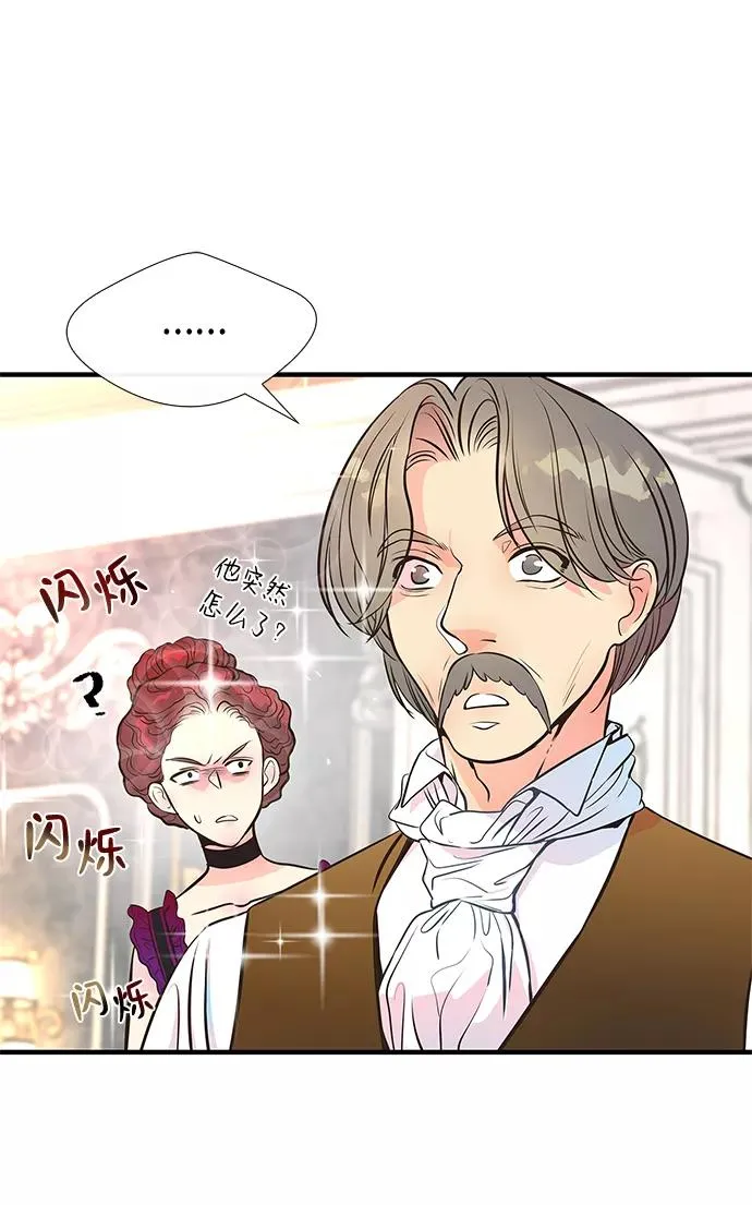 [第5话] 从天而降的财产 第18页