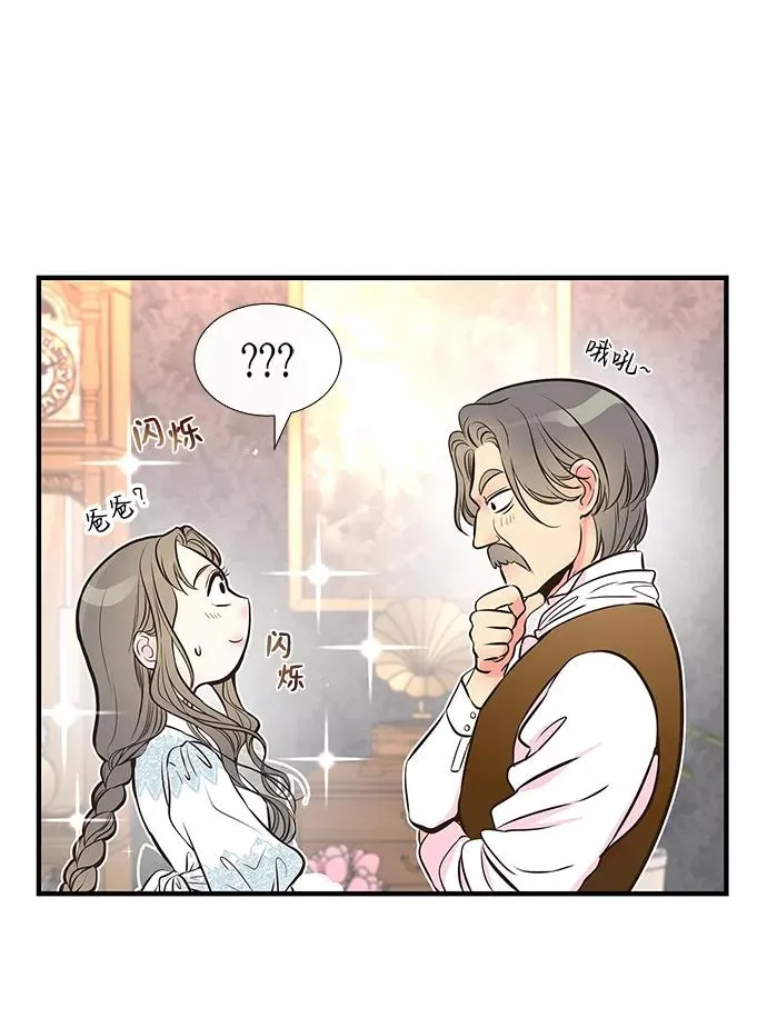 [第5话] 从天而降的财产 第19页