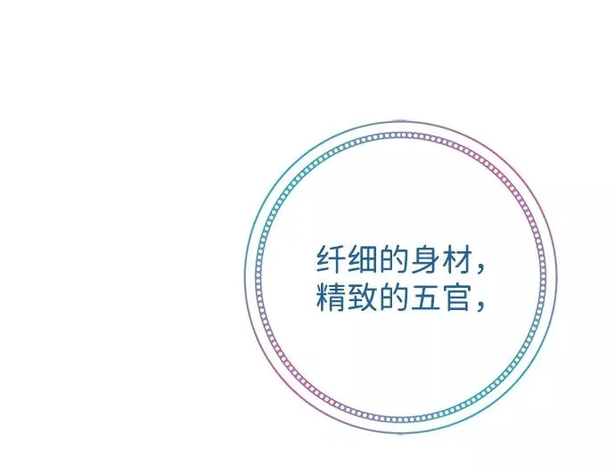 [第5话] 从天而降的财产 第20页
