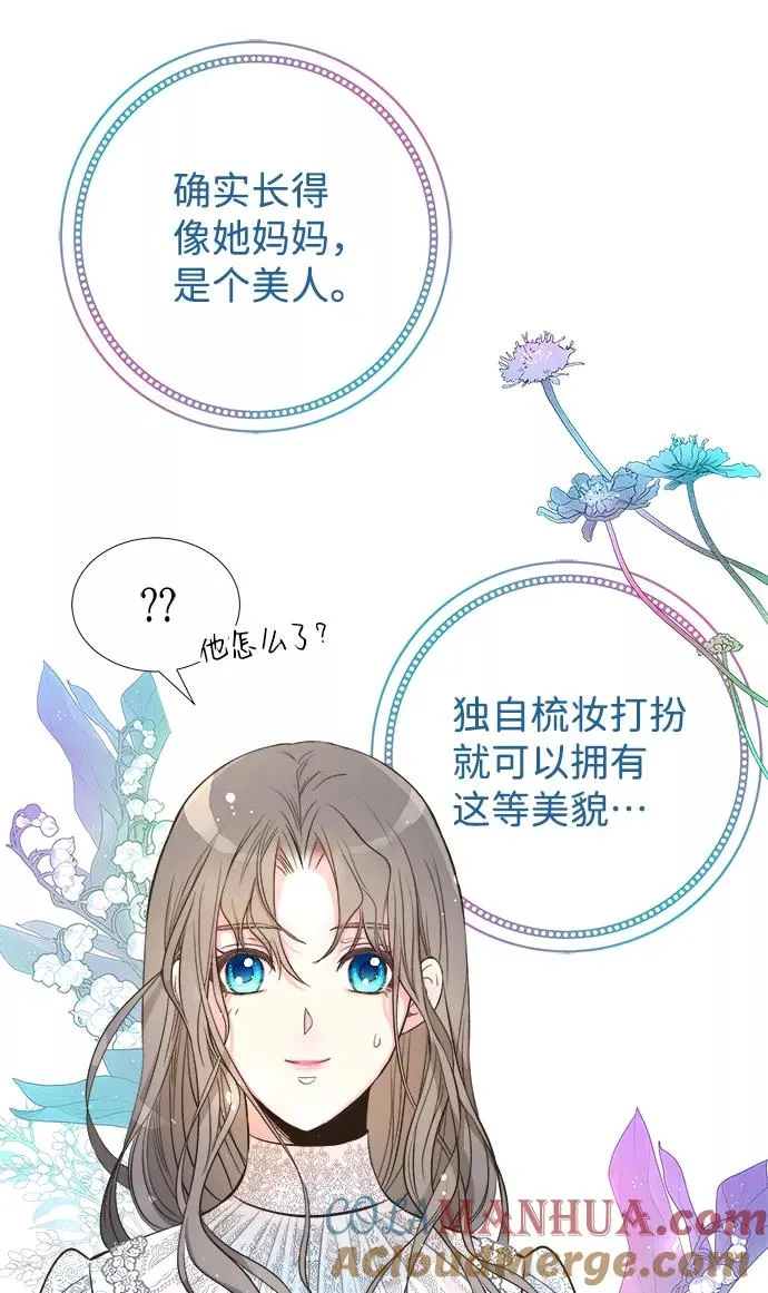 [第5话] 从天而降的财产 第21页