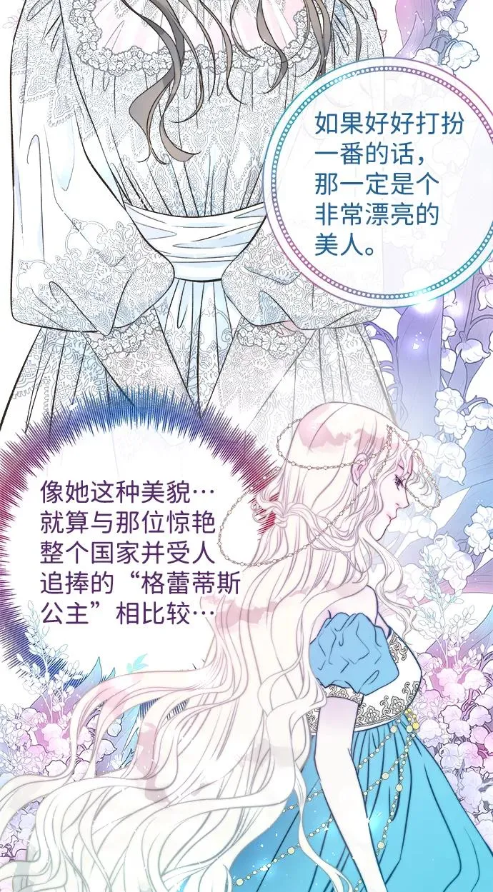 [第5话] 从天而降的财产 第22页