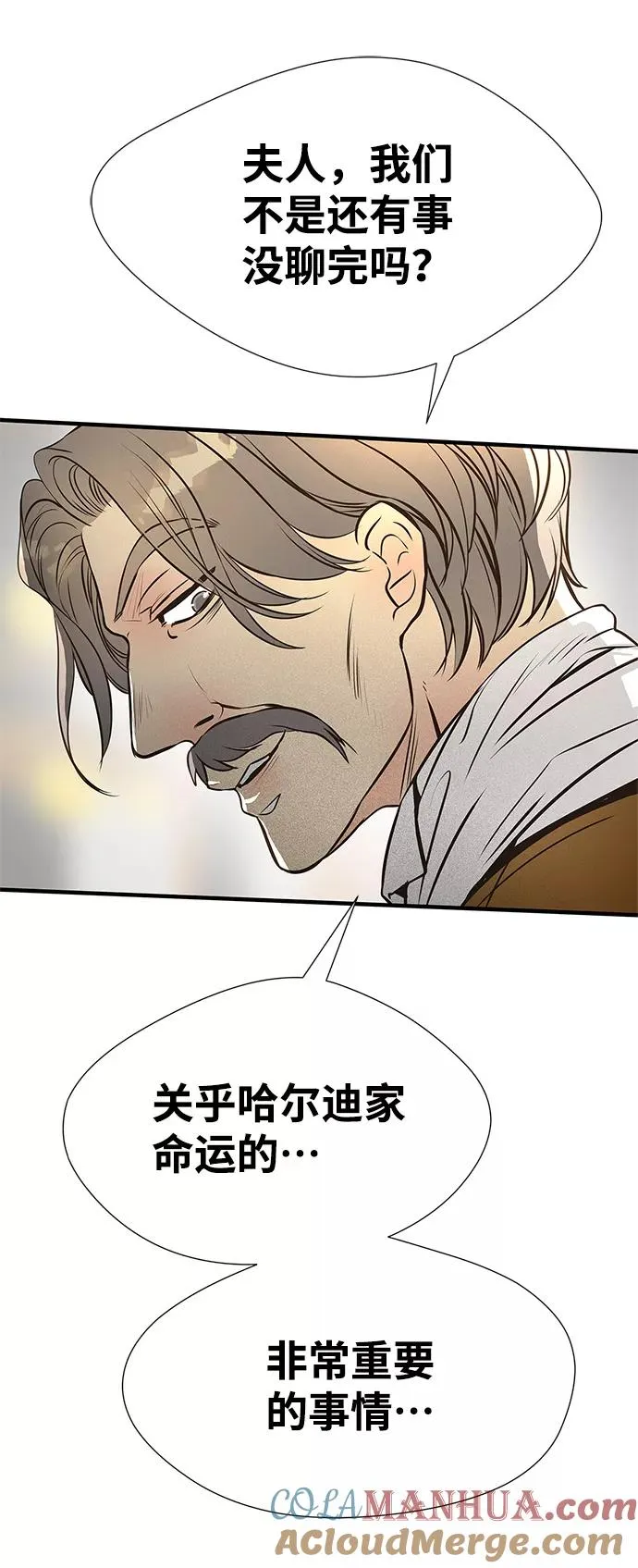 [第5话] 从天而降的财产 第25页