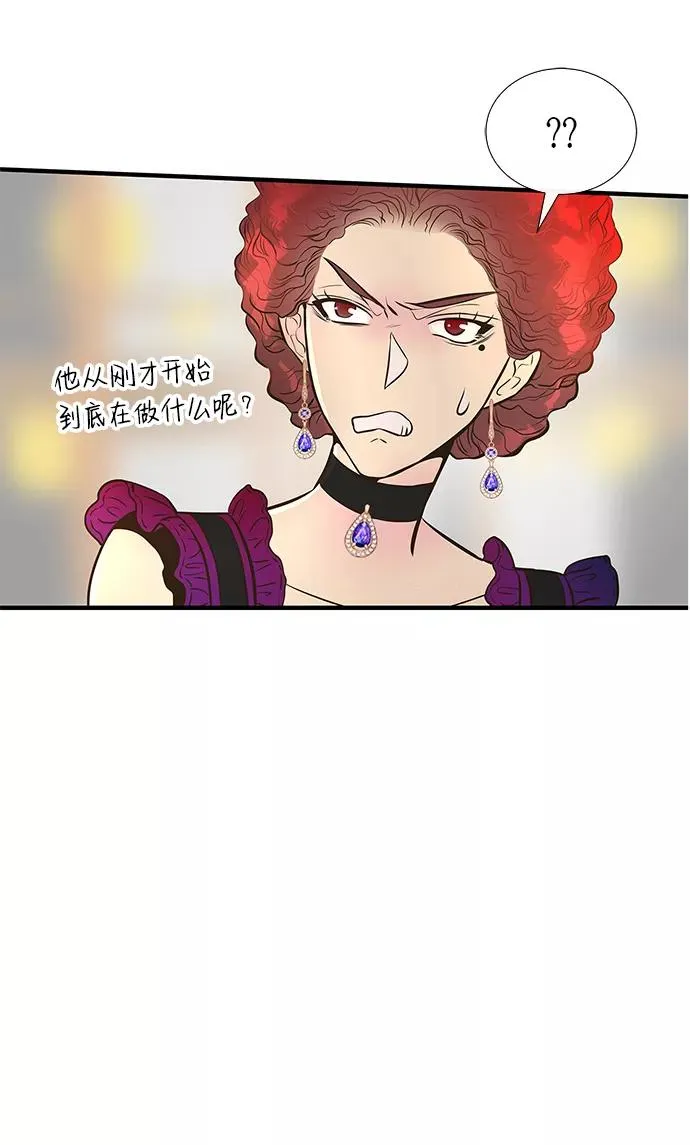 [第5话] 从天而降的财产 第26页