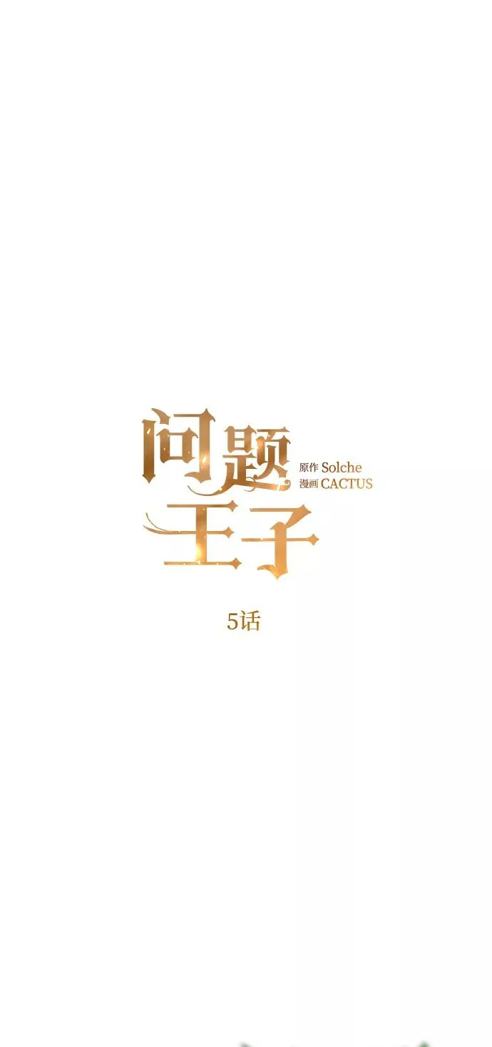 [第5话] 从天而降的财产 第27页