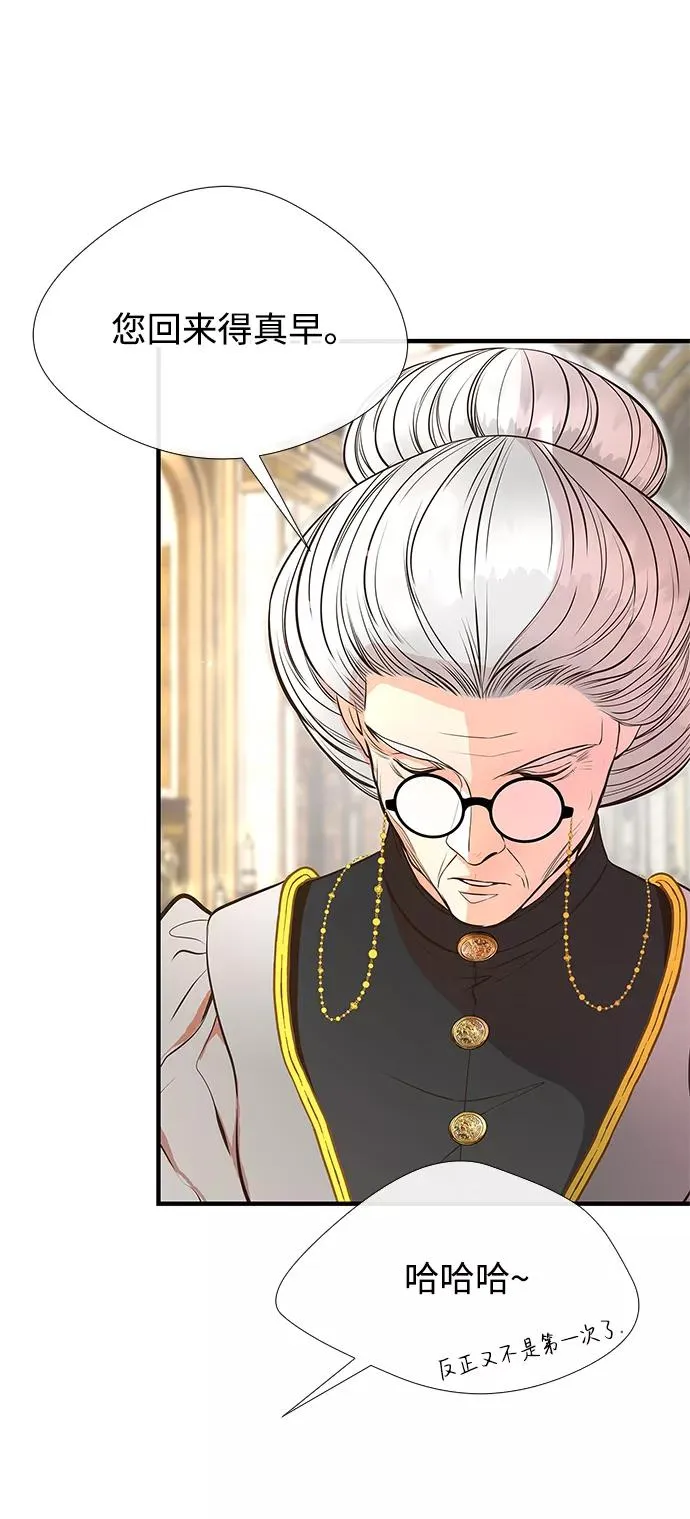 [第5话] 从天而降的财产 第30页