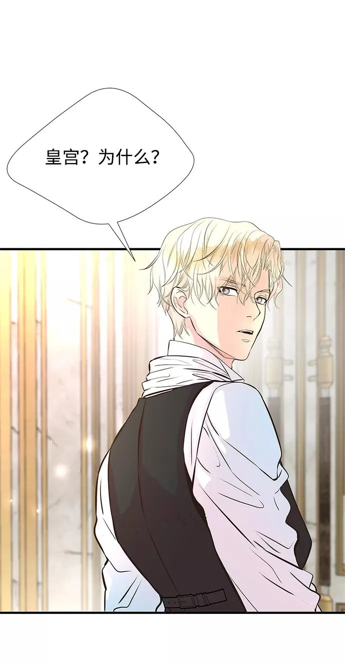 [第5话] 从天而降的财产 第32页