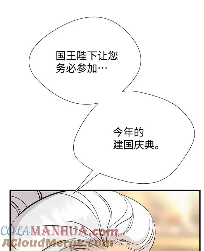 [第5话] 从天而降的财产 第33页