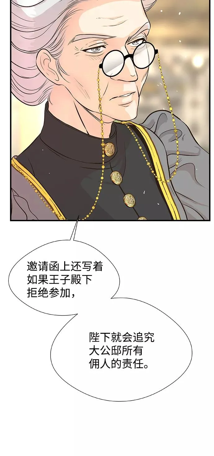 [第5话] 从天而降的财产 第34页