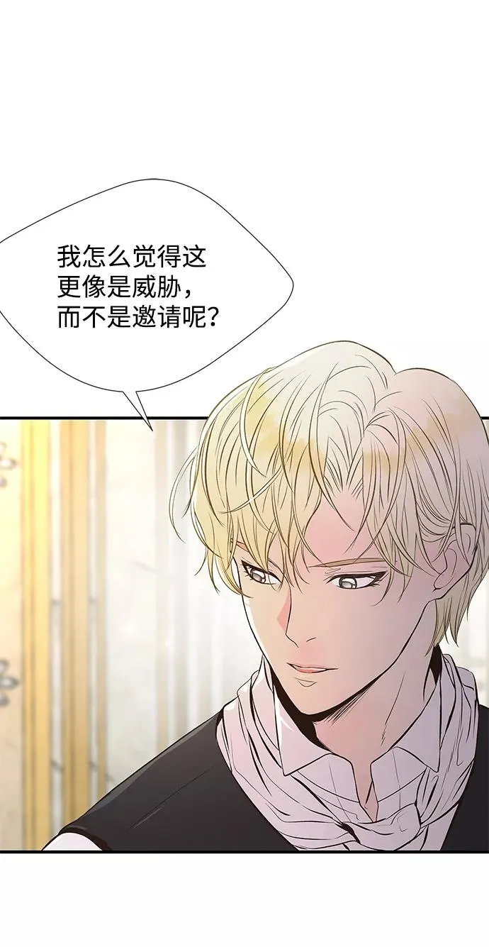 [第5话] 从天而降的财产 第35页