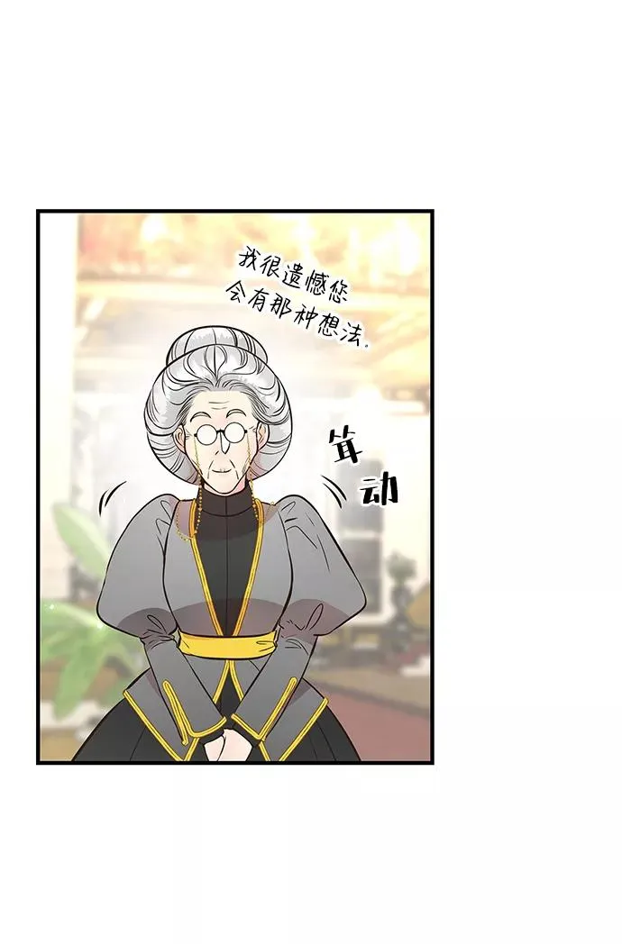 [第5话] 从天而降的财产 第36页