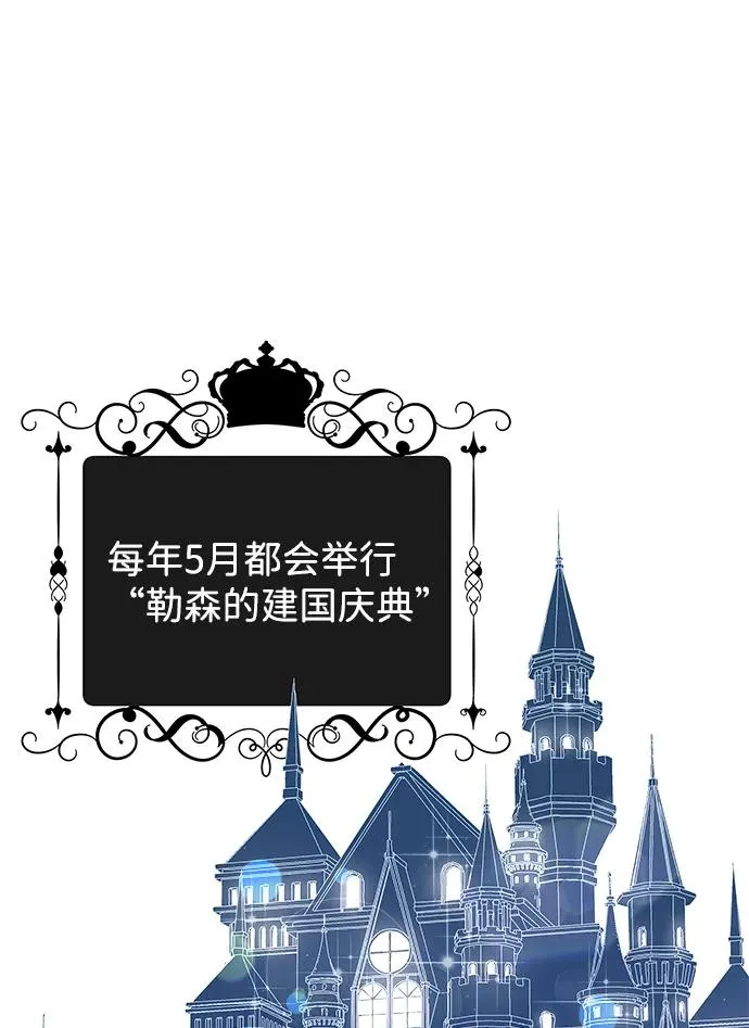 [第5话] 从天而降的财产 第38页