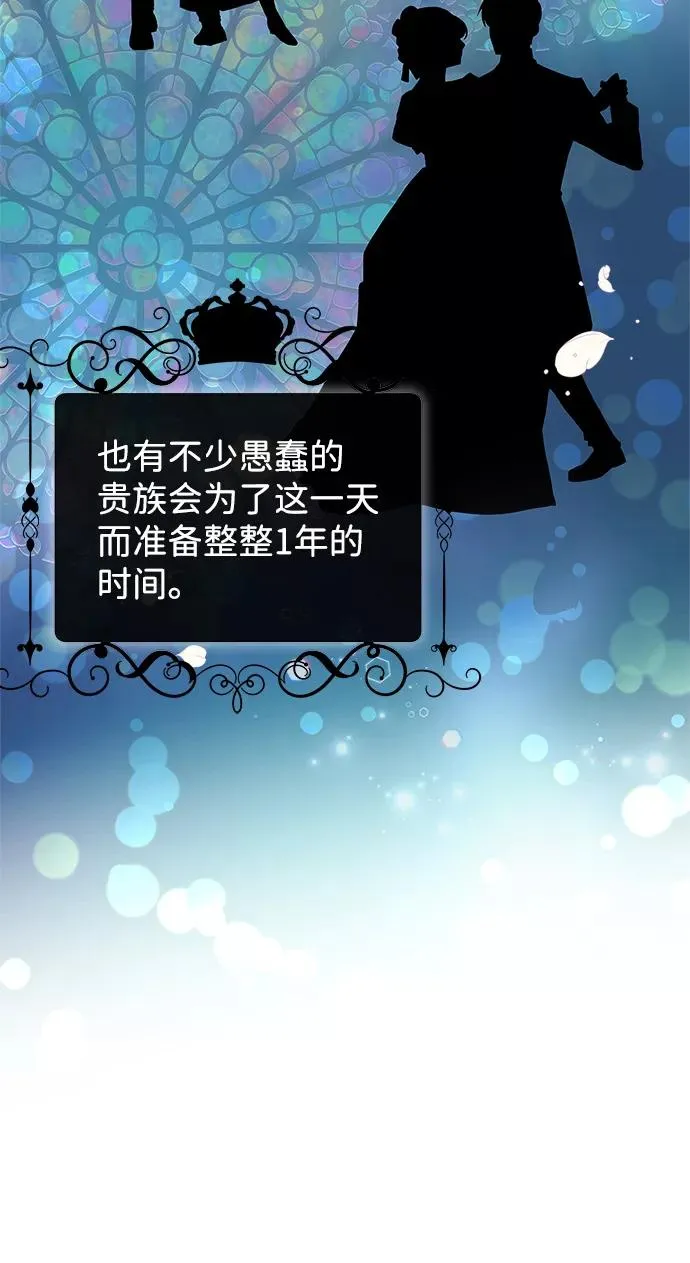 [第5话] 从天而降的财产 第40页