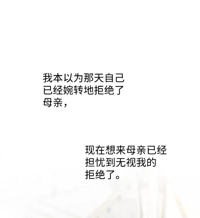 [第5话] 从天而降的财产 第43页