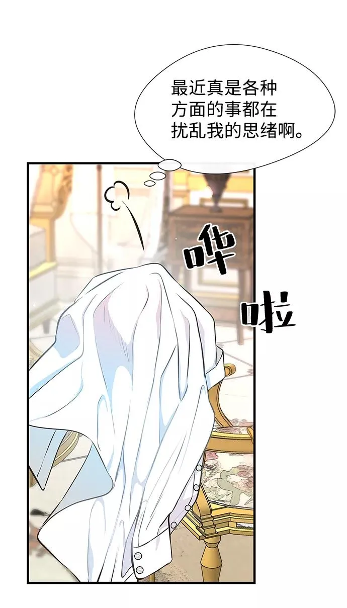 [第5话] 从天而降的财产 第46页
