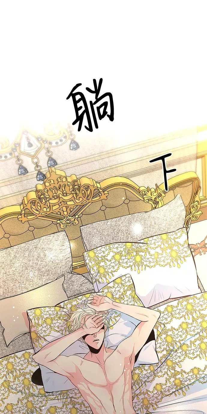 [第5话] 从天而降的财产 第47页