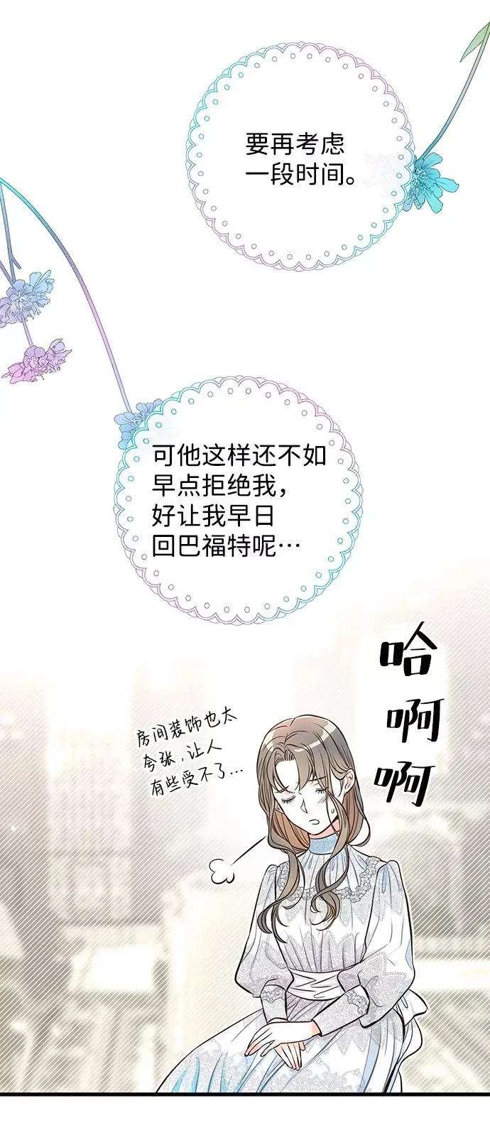 [第5话] 从天而降的财产 第51页