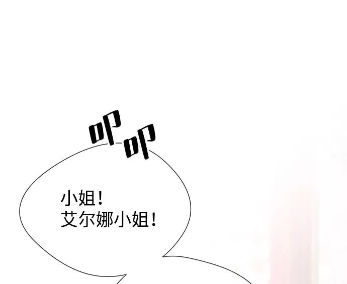 [第5话] 从天而降的财产 第52页