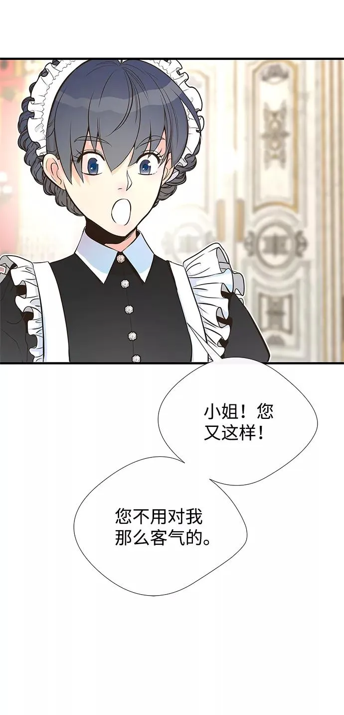 [第5话] 从天而降的财产 第54页