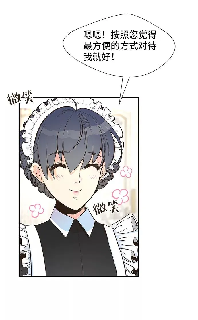 [第5话] 从天而降的财产 第56页