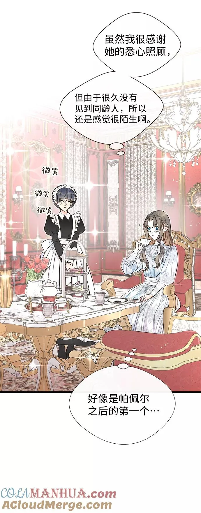 [第5话] 从天而降的财产 第57页