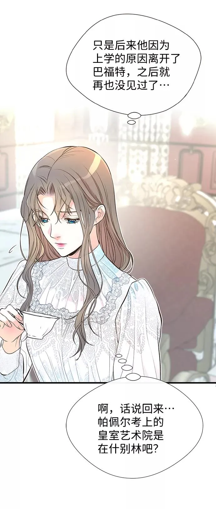 [第5话] 从天而降的财产 第59页