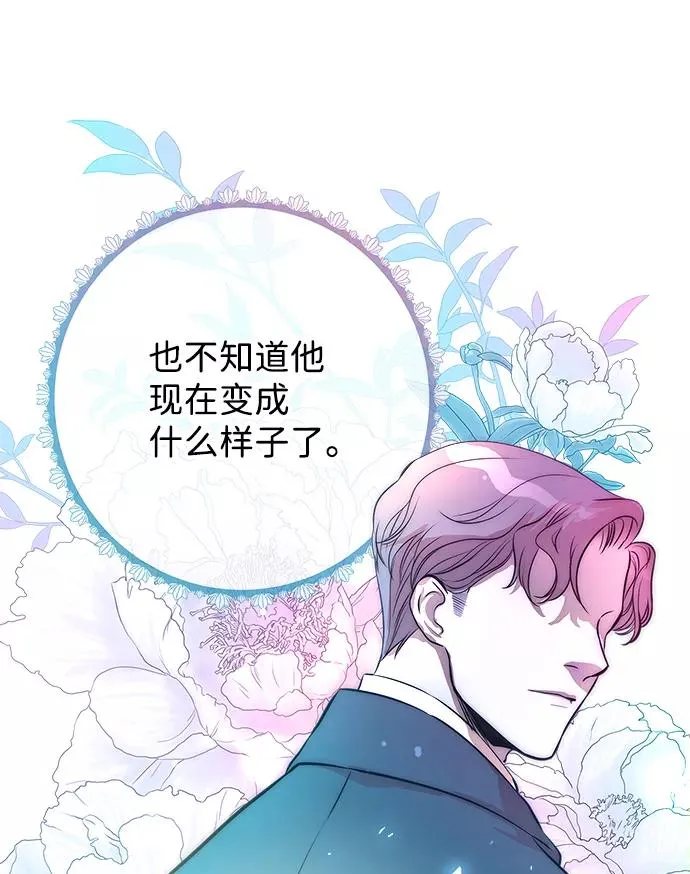 [第5话] 从天而降的财产 第63页
