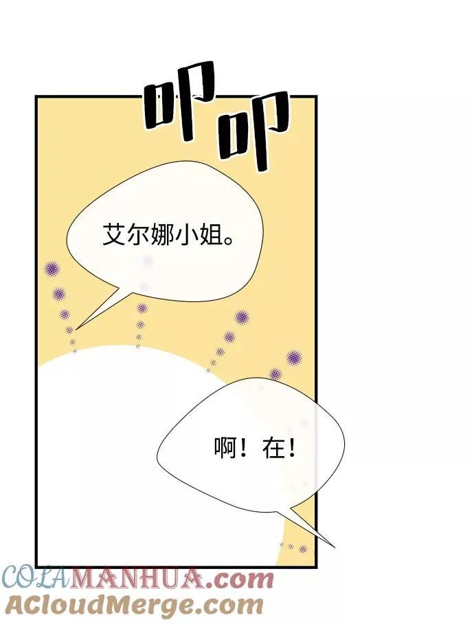 [第5话] 从天而降的财产 第65页
