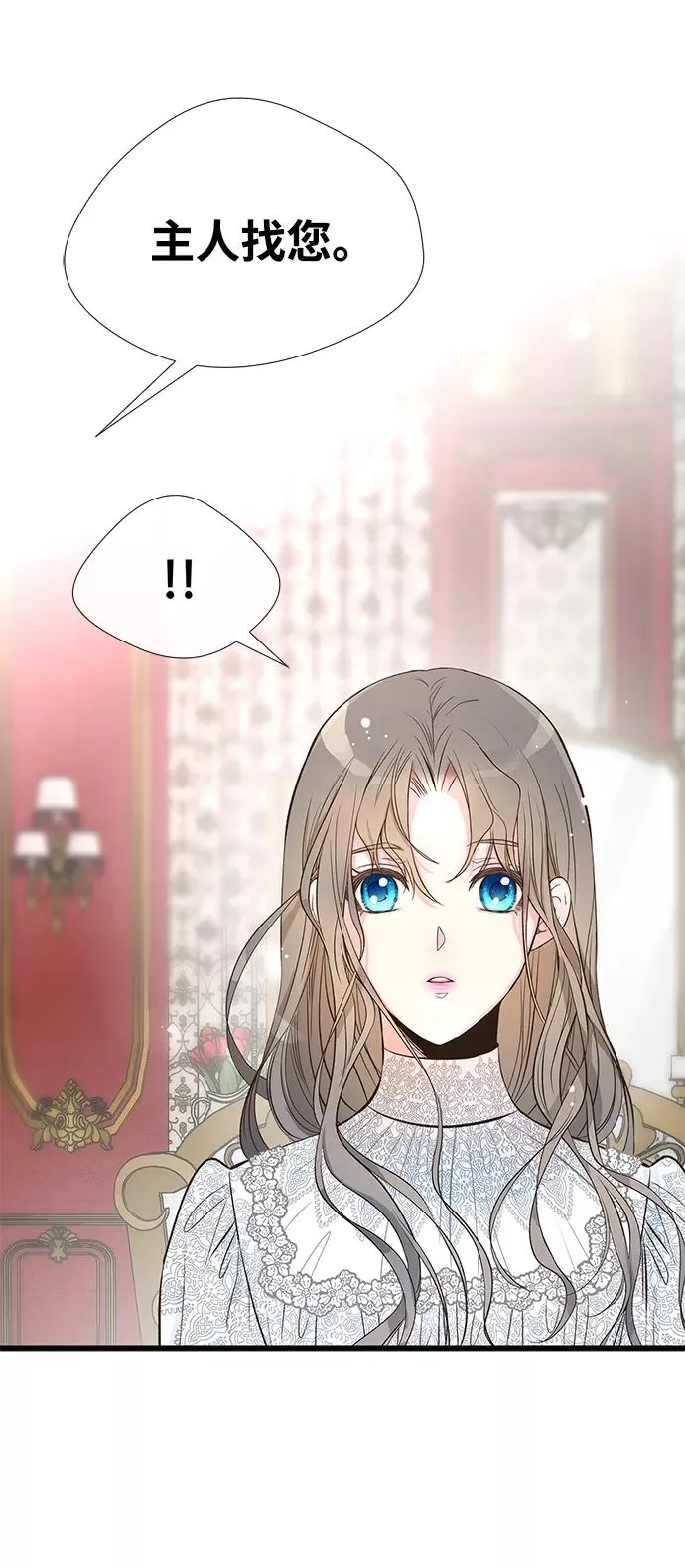[第5话] 从天而降的财产 第66页