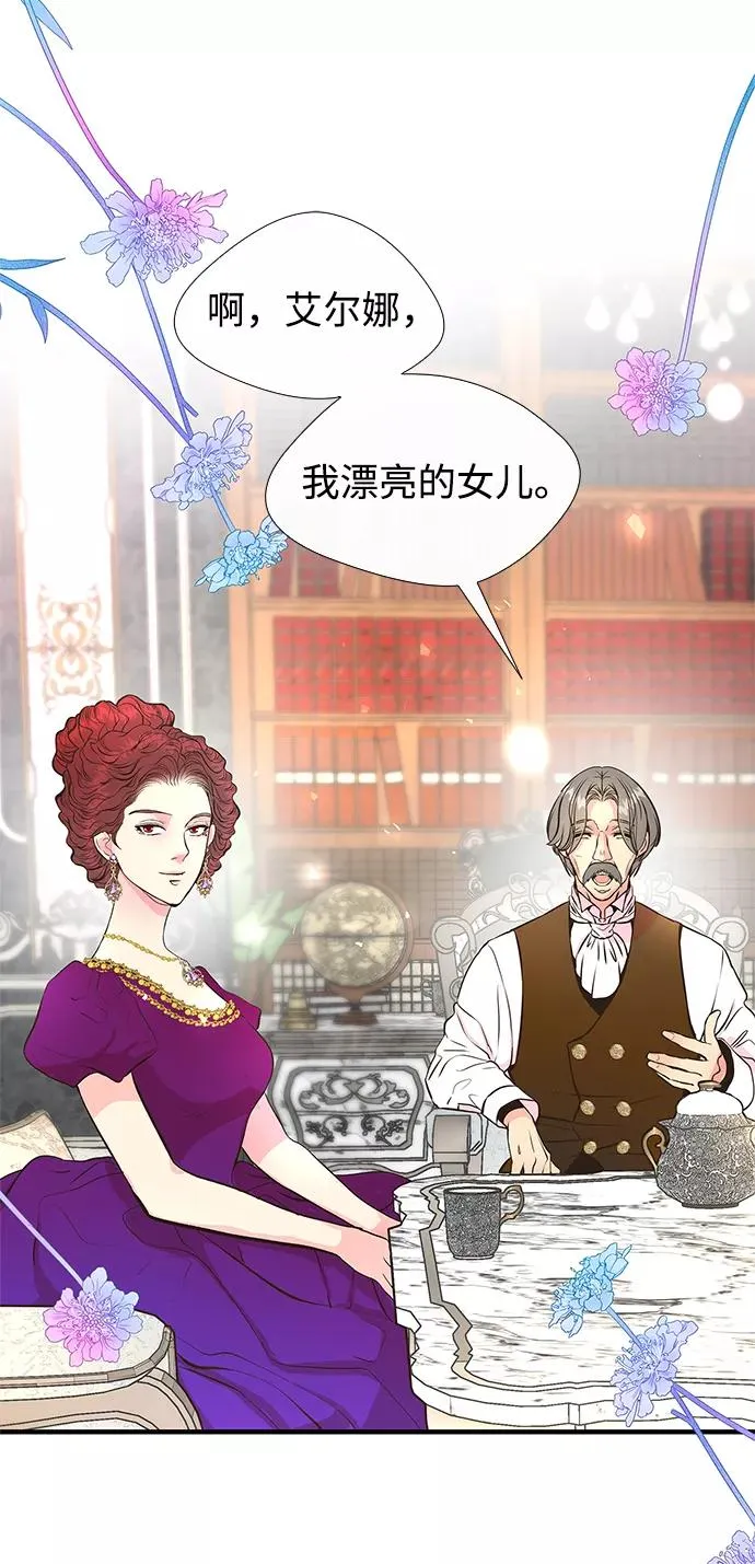 [第5话] 从天而降的财产 第68页