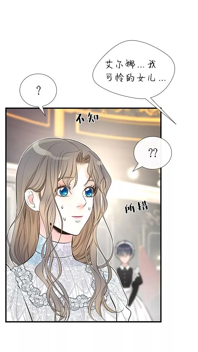 [第5话] 从天而降的财产 第71页